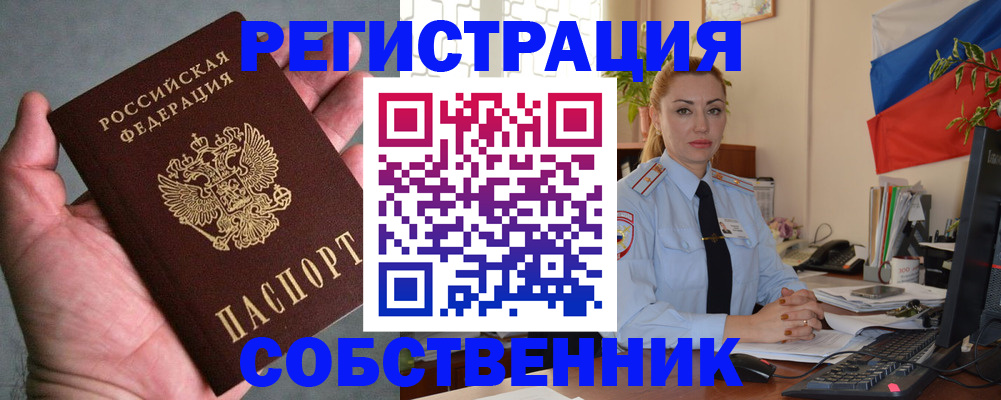 временная регистрация поиск в Камчатском крае