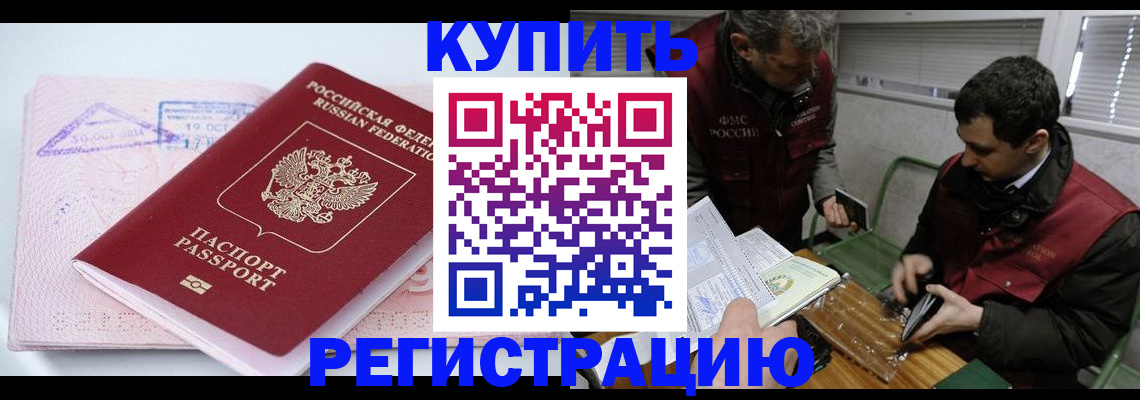 регистрация для школы в Камчатском крае