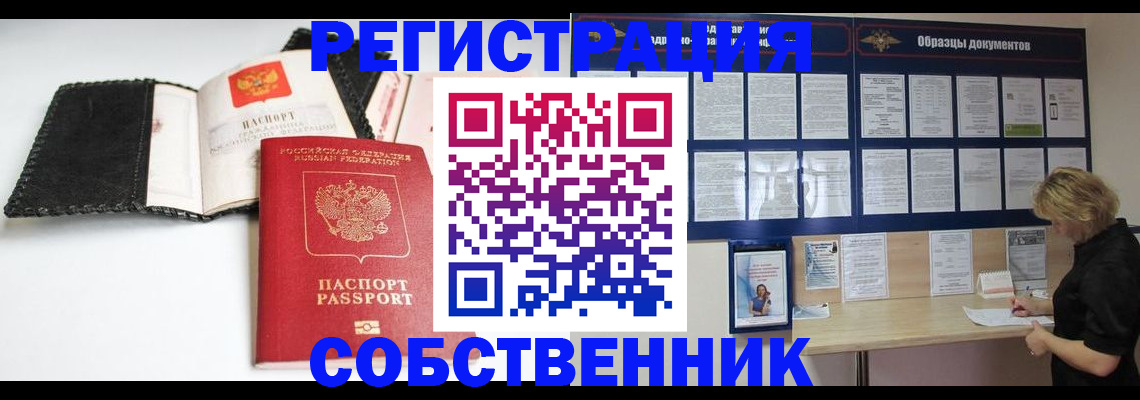 прописка 2025 в Камчатском крае