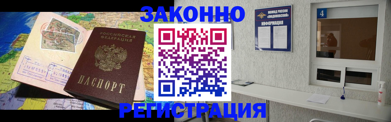 временная прописка в Камчатском крае